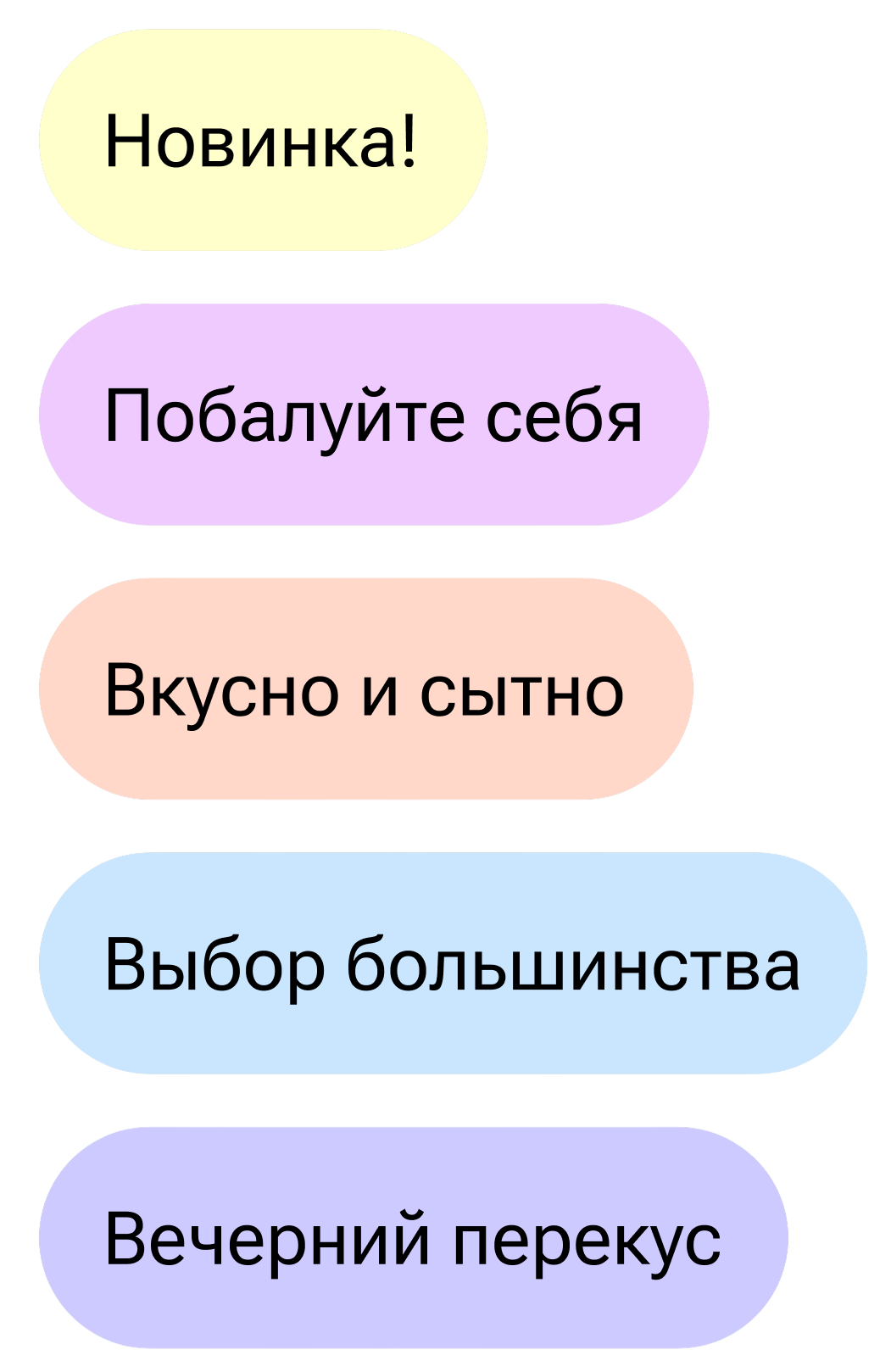 Новинка