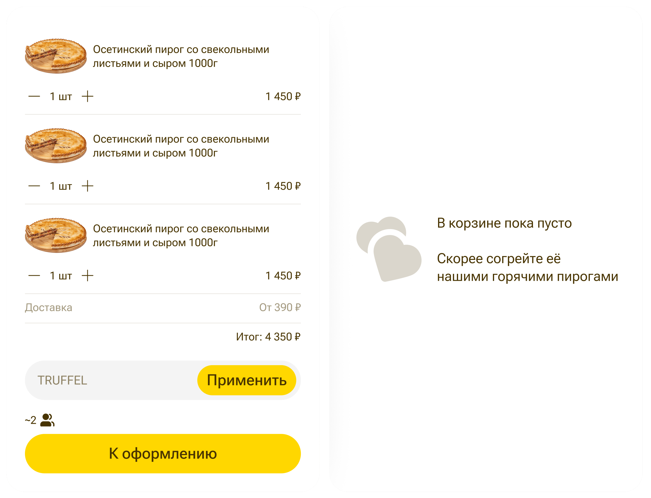 Корзина с несколькими товарами