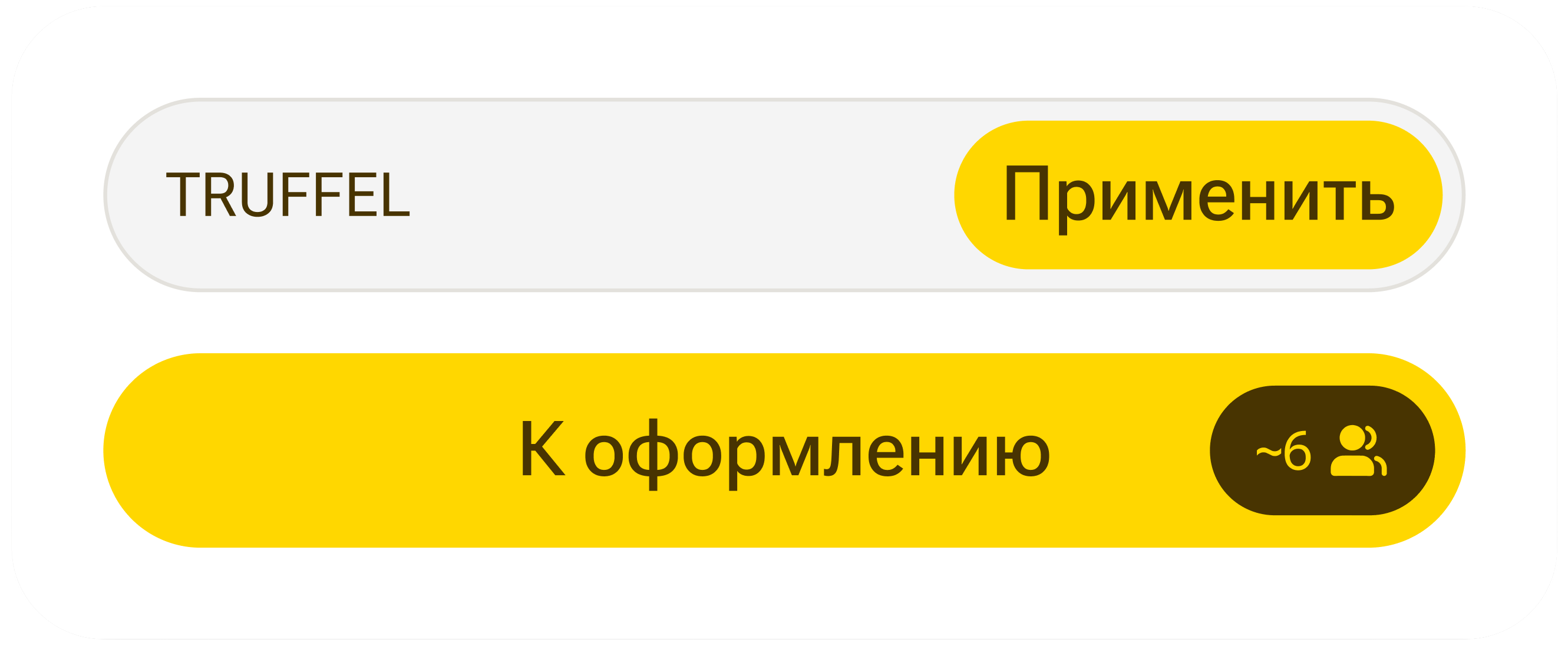 Расчёт количества персон