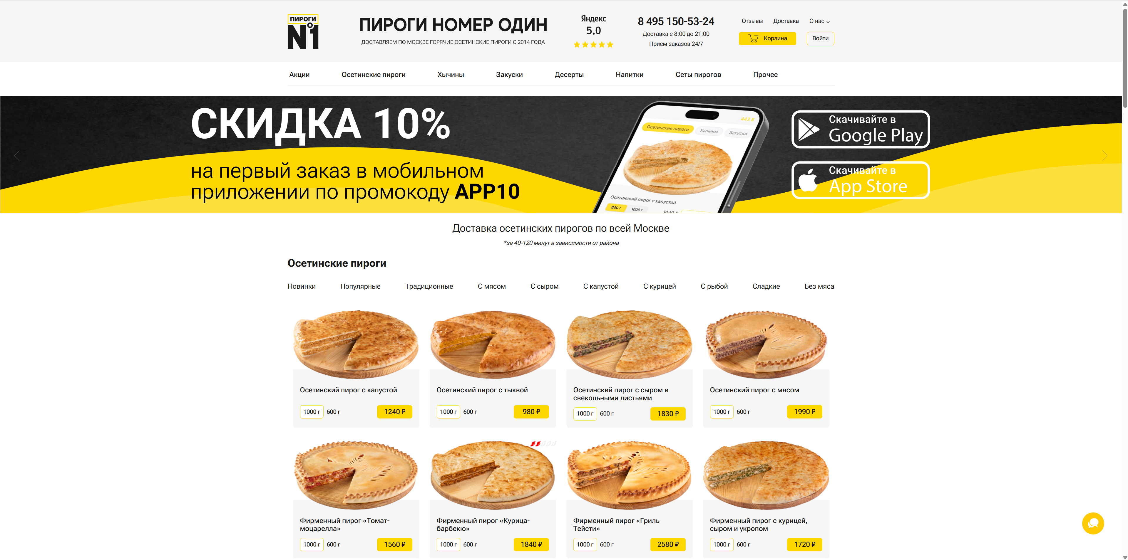 Сайт до редизайна