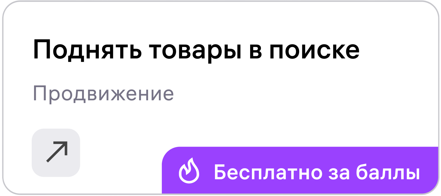 Пополнить баланс