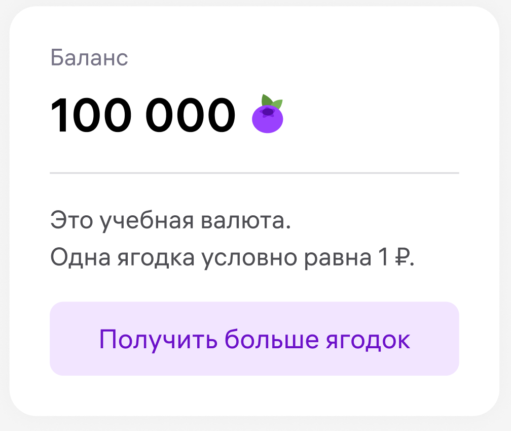 Баланс учебной кампании
