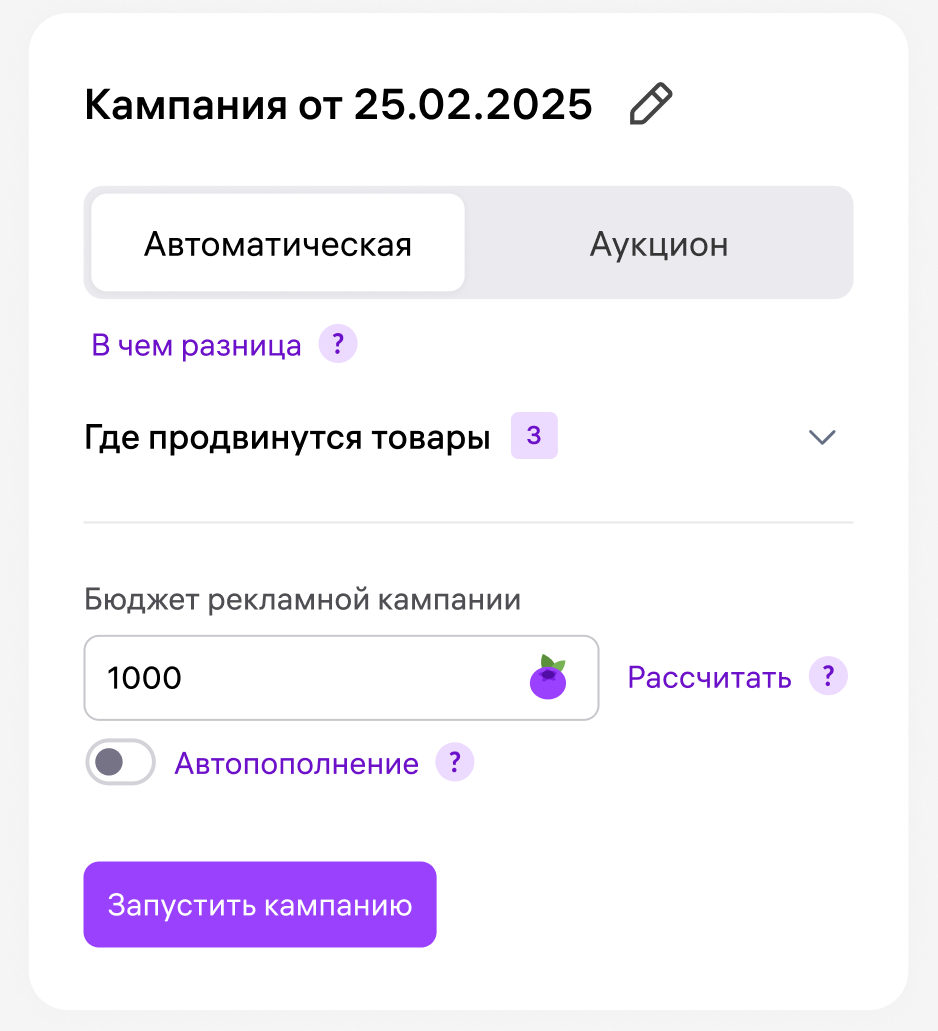 Настройки учебной кампании