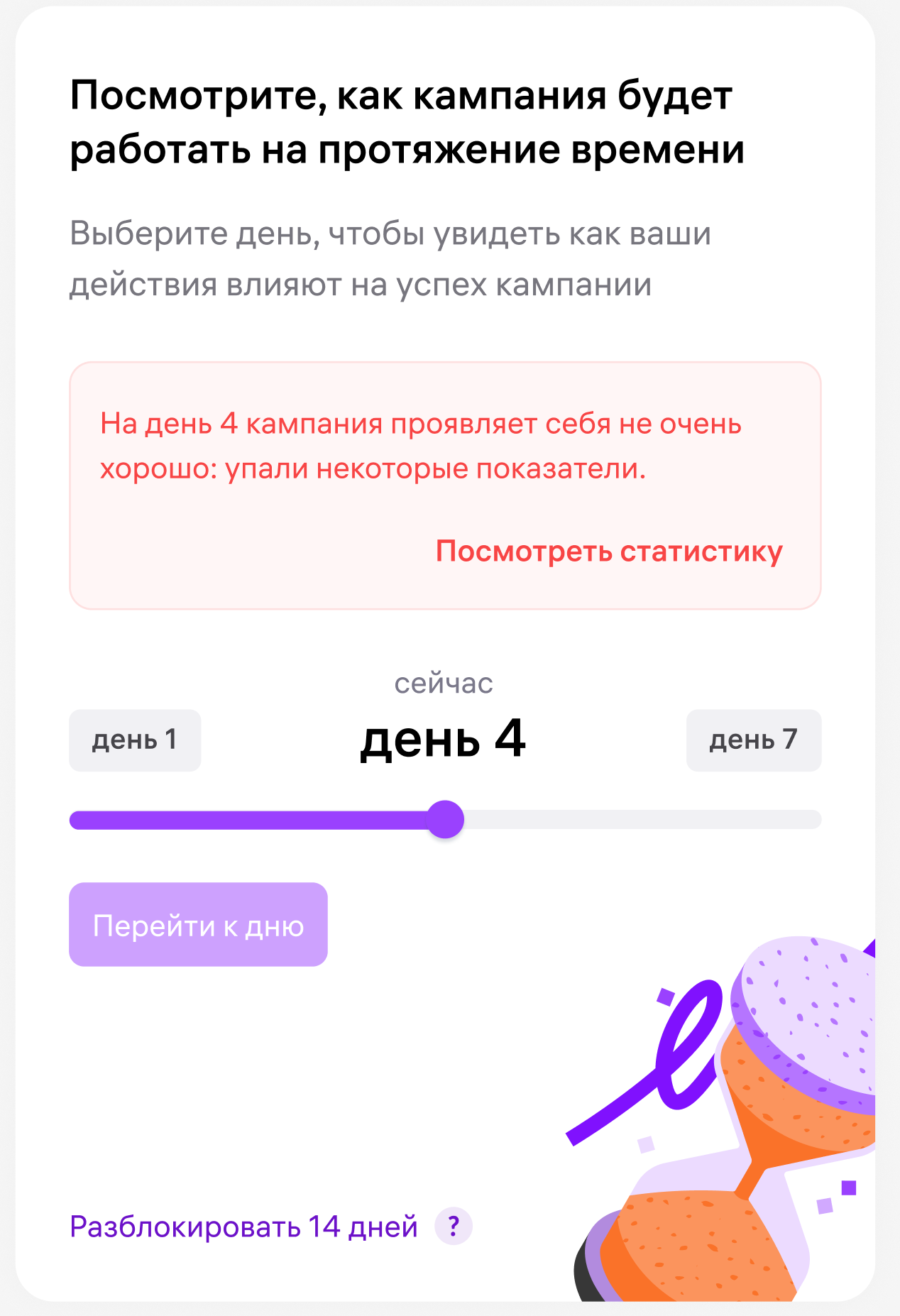 Симулятор рекламной кампании